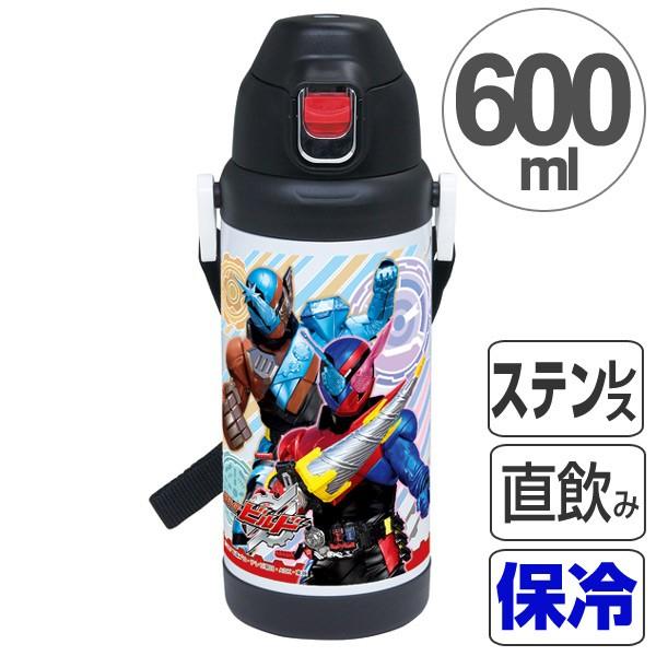 子供用水筒 仮面ライダービルド 直飲み 600ml ステンレス製 （ 保冷