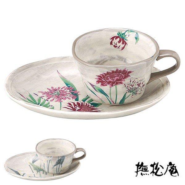 カップ＆ソーサー 250ml 撫松庵 和食器 日本製 （ カップ ソーサー 