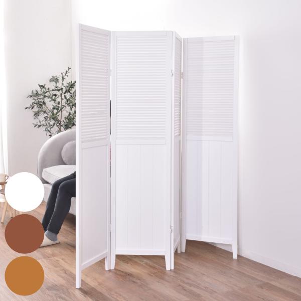 スクリーン パーテーション 4連 衝立 木製 ついたて 間仕切り 洋風 インテリアパレットヤフー店 通販 Yahoo ショッピング