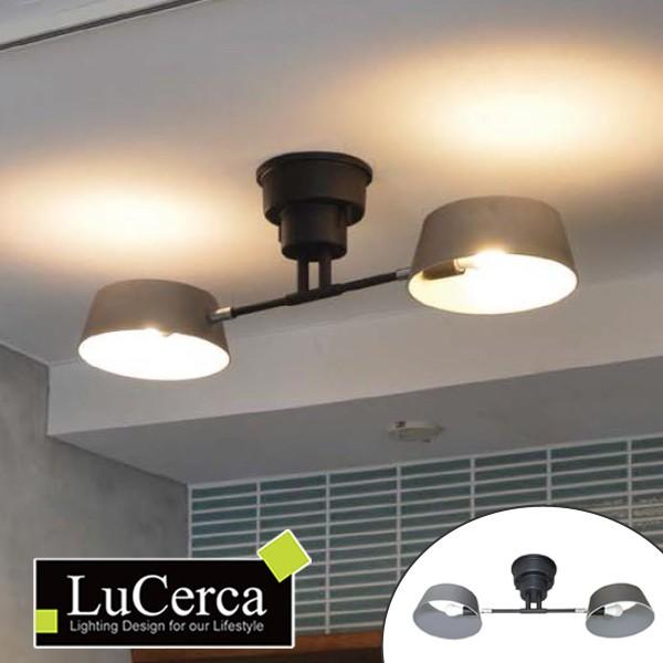 シーリングライト カピエンテ2 2灯 LuCerca （ 照明 おしゃれ 照明器具