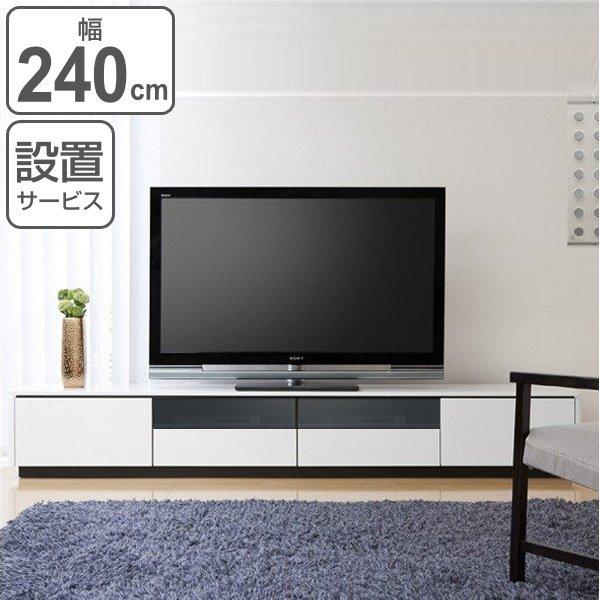 テレビ台 ローボード 光沢仕上げ Raduni Nuovo ホワイト 幅240cm テレビボード 組立品 テレビ Tv 収納 大型 大きめ おしゃれ シンプル 白 インテリアパレットヤフー店 通販 Yahoo ショッピング