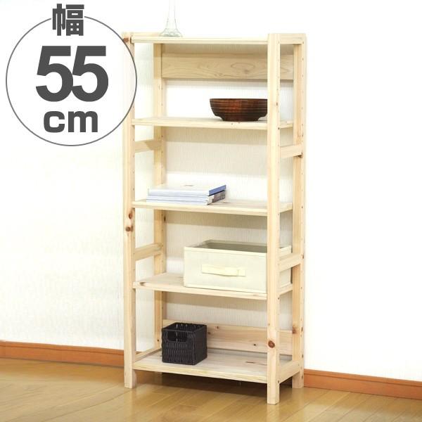 ラック 4段 天然木 ひのきラック 日本製 幅55cm （ 檜 ヒノキ 木製
