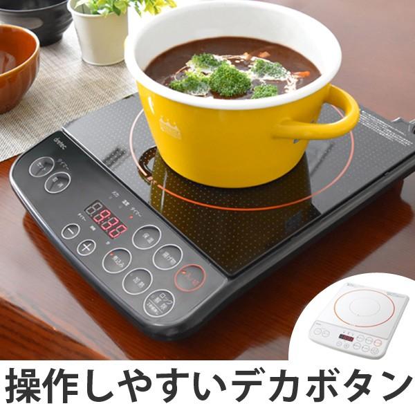 卓上ihコンロ デジタルボタンih調理器 ブラック 10w Ihコンロ 卓上コンロ Ih調理器 2815 インテリアパレットヤフー店 通販 Yahoo ショッピング