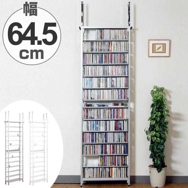 突っ張り CDラック DVD収納 スチール製 幅64.5cm （ つっぱり 棚