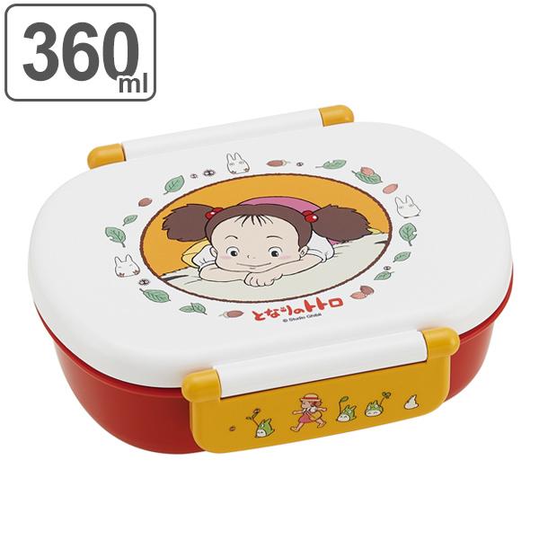 お弁当箱 1段 小判型 となりのトトロ メイ 360ml 子供 キャラクター トトロ 幼稚園 保育園 一段弁当箱 一段 子供用弁当箱 2729 インテリアパレットヤフー店 通販 Yahoo ショッピング