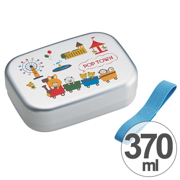 お弁当箱 アルミ製 Pop Town 370ml 子供用 キャラクター アルミ弁当箱 ランチボックス ランチベルト付 インテリアパレットヤフー店 通販 Yahoo ショッピング