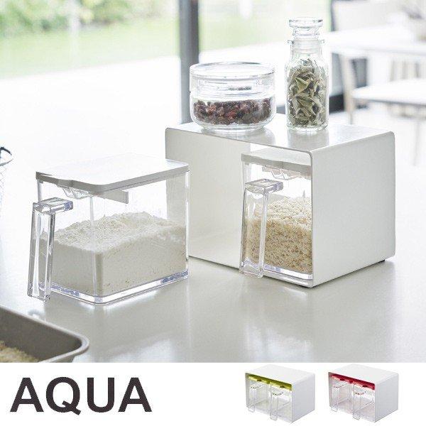 調味料ラック 調味料ストッカー ラック 2個セット Aqua アクア スパイスラック 調味料入れ 調味料容器 インテリアパレットヤフー店 通販 Yahoo ショッピング