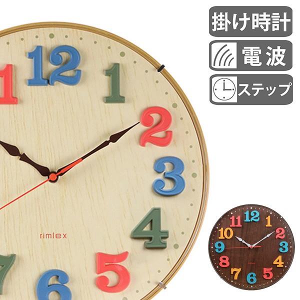 掛け時計 電波時計 エアリアルキッズ （ アナログ 電波 時計 壁掛け