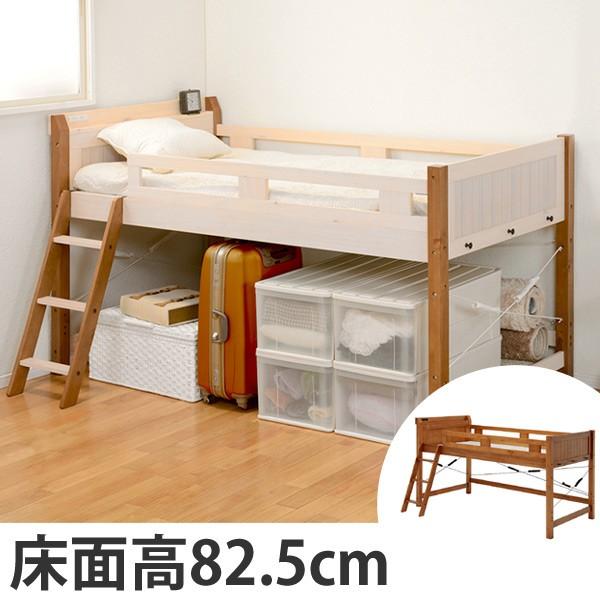 ロフトベッド木製ベッドロフトシステムベッド子供ベッドシングル子供部屋 ロフトベッド 木製 コンセント付 高さ122cm （ ベット ベッド シングル