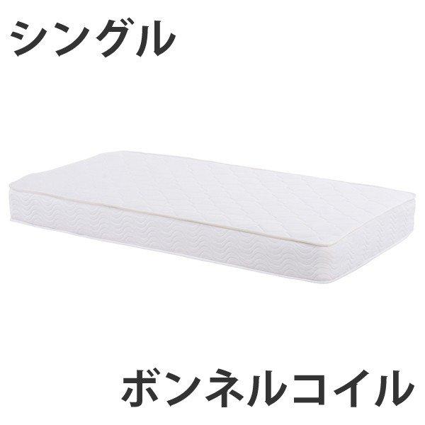 マットレス シングル ボンネルコイル マット ベッドマット 敷布団 インテリアパレットヤフー店 通販 Yahoo ショッピング