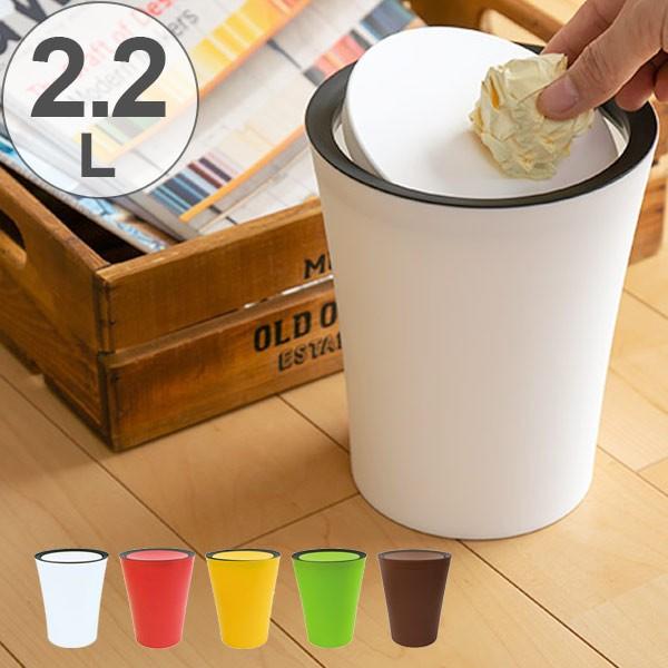 丸型 ゴミ箱 ごみ箱 通販 価格比較 価格 Com