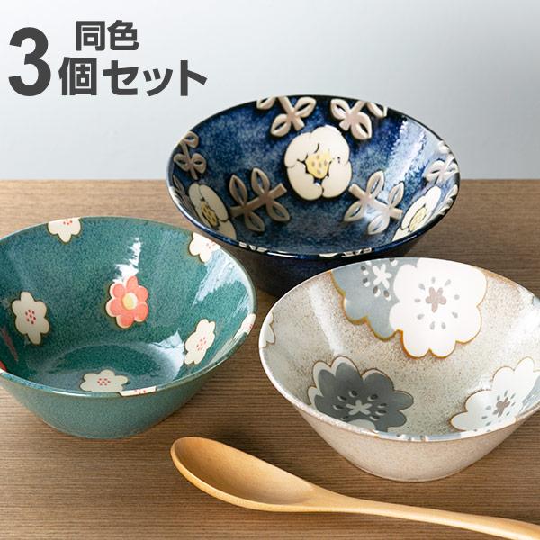 ボウル 14cm ノルディックフラワー 磁器 美濃焼 日本製 同色3個セット