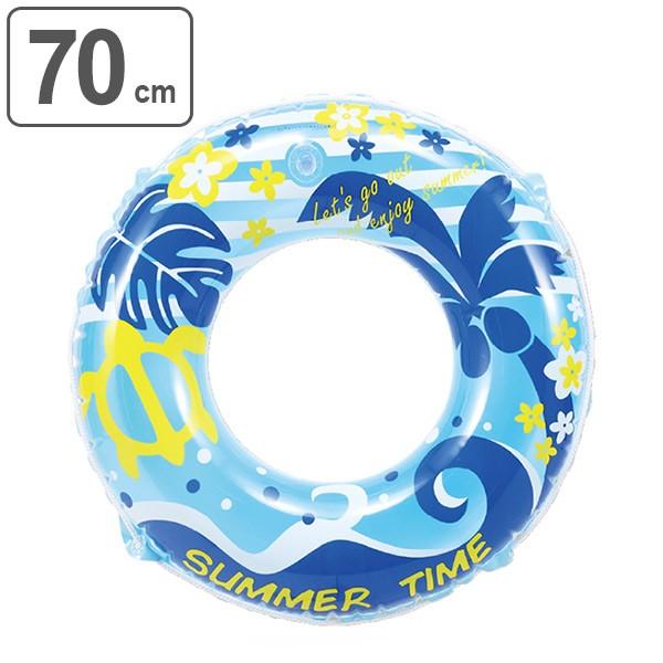 浮き輪 70cm 子供 クールマリン （ 浮輪 うきわ ウキワ 子供用