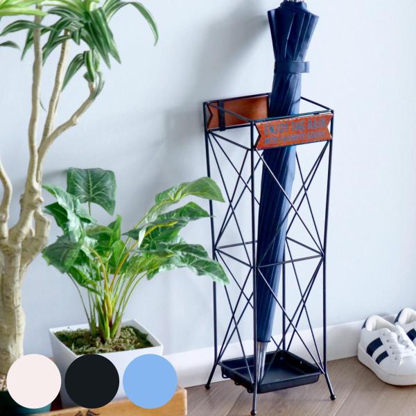 サイズ/約幅15×奥行16×高さ48cm内容量/1台材質/アイアン、ウッド（MDF）種類/アイボリー、ブラック、ブルー生産国/中国製組立状態/完成品●ナチュラルな玄関を演出　スクエアタイプ●風を通しやすいデザイン●コンパクトで使いやすい●受...