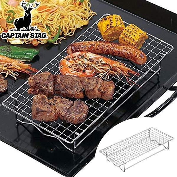 CAPTAIN STAG（キャプテンスタッグ） 焼き網 串焼き&焼き過ぎ防止アミ