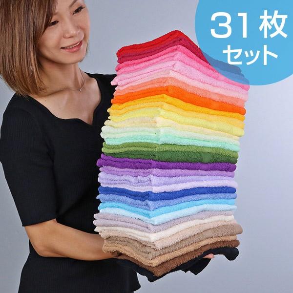 フェイスタオル 1か月まいにち使えるカラフルタオル 31色組 タオル たおる 綿 インテリアパレットヤフー店 通販 Yahoo ショッピング