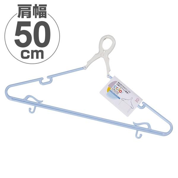 洗濯ハンガー color CRUISE ジャンボハンガー ( ハンガー 洗濯 物干し ) :292622:インテリアパレットヤフー店 - 通販 - Yahoo!ショッピング 洗濯ハンガー color CRUISE ジャンボハンガー ( ハンガー 洗濯 物干し ) :292622:インテリアパレットヤフー店 - 通販 - Yahoo!ショッピング