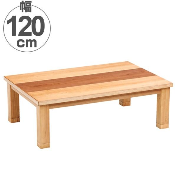 家具調こたつ 座卓 継ぎ脚付 突板仕上げ ジュン 幅120cm （ こたつ コタツ コタツテーブル ローテーブル リビングテーブル 継ぎ脚 継足付き 食卓 こたつ本体 ウォルナット ウォールナット 長方形 木製 ） 家具調こたつ 座卓 継ぎ脚付 突板仕上げ ジュン 幅120cm （ こたつ