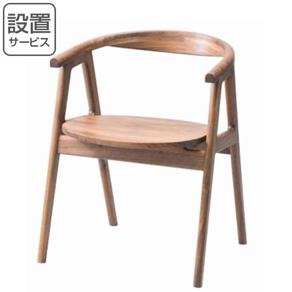 アームチェア 椅子 無垢材 オイル仕上げ 約幅55cm 天然木 無垢 ウォールナット 座面高42 5cm 294384 インテリアパレットヤフー店 通販 Yahoo ショッピング