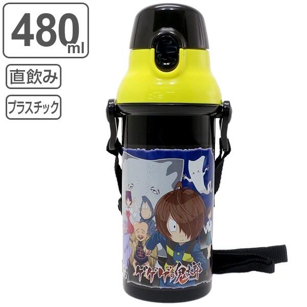 水筒 子供 ゲゲゲの鬼太郎 直飲みプラワンタッチボトル 480ml