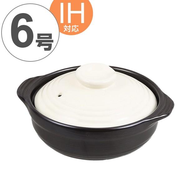 土鍋 Ih対応土鍋 6号 Ih対応 ガス火対応 どなべ 卓上鍋 おすすめ インテリアパレットヤフー店 通販 Yahoo ショッピング