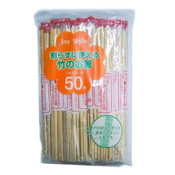 割り箸 50膳 割らずに使える竹の箸 割りばし 使い捨て お箸 セット バーベキュー 竹箸 はし インテリアパレットヤフー店 通販 Yahoo ショッピング