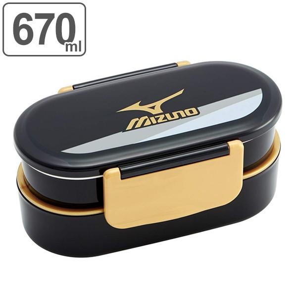 MIZUNO（ミズノ） □在庫限り・入荷なし□ お弁当箱 2段 670ml 箸付き