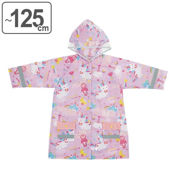 レインコート ユニコーン カッパ 110cm 125cm 子供 キッズ 雨具 レインウェア 幼稚園 保育園 インテリアパレットヤフー店 通販 Yahoo ショッピング