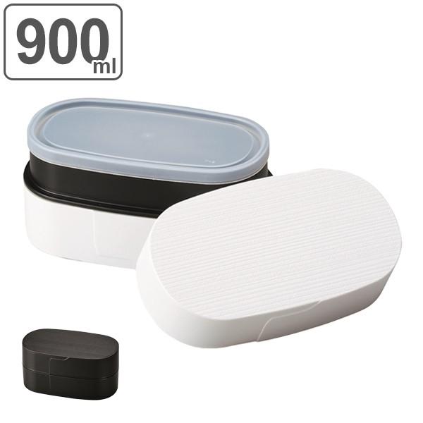 お弁当箱 2段 わっぱ モノトーン 900ml Hakoya ハコヤ メンズ 弁当箱 レンジ対応 食洗機対応 ランチボックス 二段 男子 インテリアパレットヤフー店 通販 Yahoo ショッピング