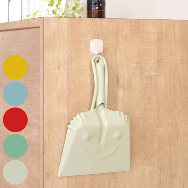 サイズ/約横22×縦31cm内容量/ほうき1本、ちりとり1個材質/スチール種類/アイボリー、ミントグリーン、レッド、サックスブルー、イエロー生産国/中国製●いつでもゴミを笑顔で受け入れてくれる、遊び心のあるほうきとちりとりのセットです。●床...