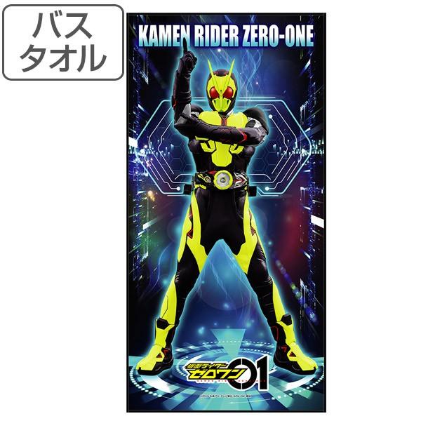 ビッグタオル 仮面ライダーゼロワン キャラドーン 140cm （ バスタオル
