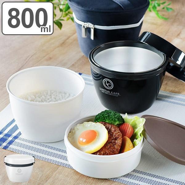 弁当箱 保温弁当箱 カフェ丼ランチ ランタス 800ml 2段 ランチジャー ( お弁当箱 保温 大容量 男子 ランチボックス 丼 レンジ対応 食洗機対応 ) :313632:インテリアパレットヤフー店 - 通販 - Yahoo!ショッピング 弁当箱 保温弁当箱 カフェ丼ランチ ランタス 800ml 2段 ランチジャー ( お弁当箱 保温 大容量 男子 ランチボックス 丼 レンジ対応 食洗機対応 ) :313632:インテリアパレットヤフー店 - 通販 - Yahoo!ショッピング