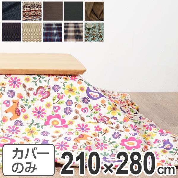 zcJo[ { ` Ch 210×280cm i R^czcJo[ |zcJo[ Y j