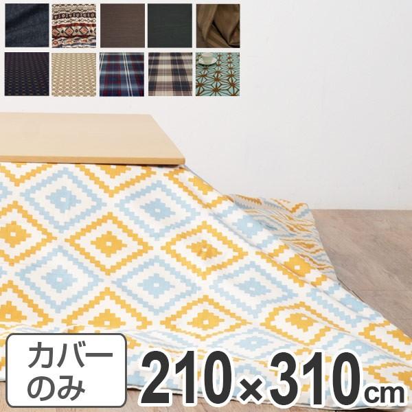 zcJo[ { ` ChO 210×310cm i R^czcJo[ |zcJo[ Y j