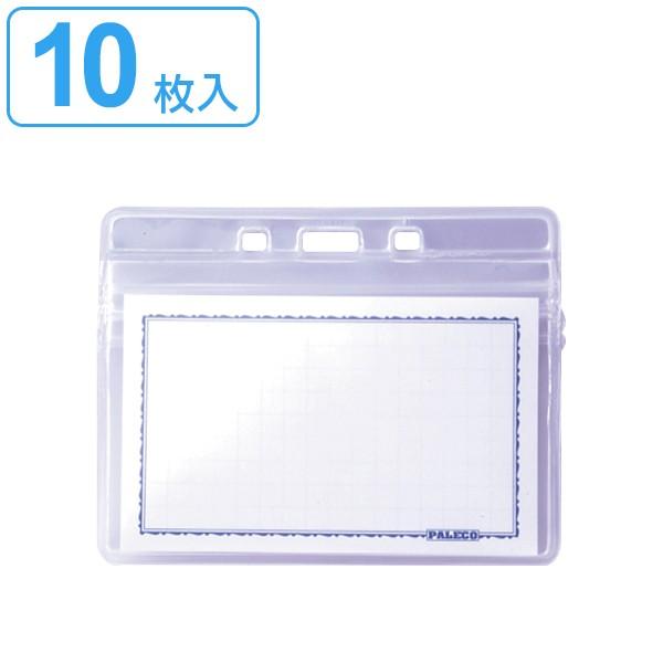名札ホルダー スペア 10枚入 ネームホルダー 名札ホルダー 名札 名刺 ホルダー 名札入れ 日本製 ケース Idホルダー Idカードホルダー 名札ケース インテリアパレットヤフー店 通販 Yahoo ショッピング