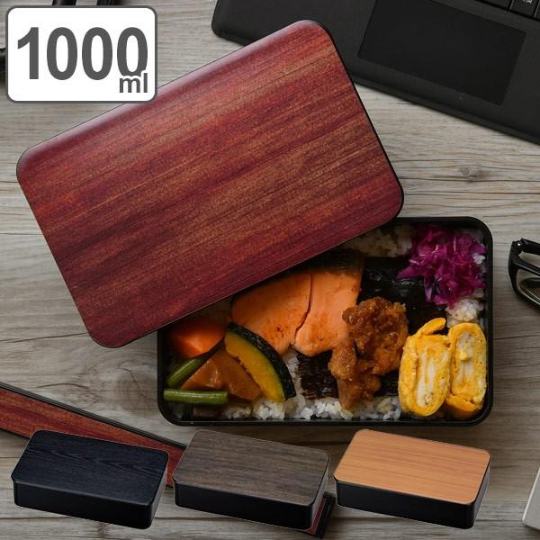 HAKOYA お弁当箱 1段 黒檀 1000ml ランチボックス メンズ （ 弁当箱