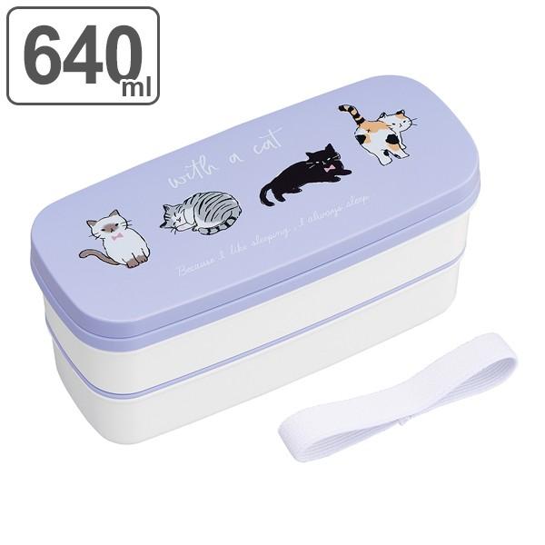 SNOOPY（スヌーピー） お弁当箱 2段 ドーム型 ネコ With a cat 640ml