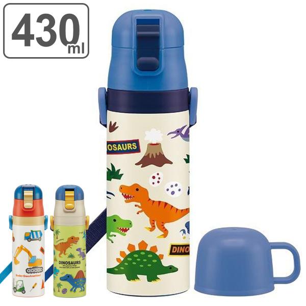 水筒 ステンレス 直飲み コップ 2way 軽量 ディノサウルス 恐竜 430ml 子供 保温 保冷 幼稚園 保育園 ステンレスボトル 3163 インテリアパレットヤフー店 通販 Yahoo ショッピング