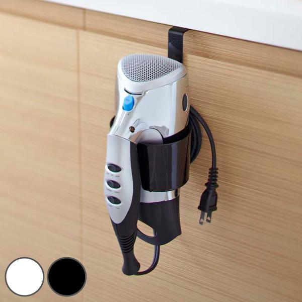 ドライヤーホルダー ボーテス ドライヤー収納 ドライヤー 収納 ホルダー 3156 インテリアパレットヤフー店 通販 Yahoo ショッピング