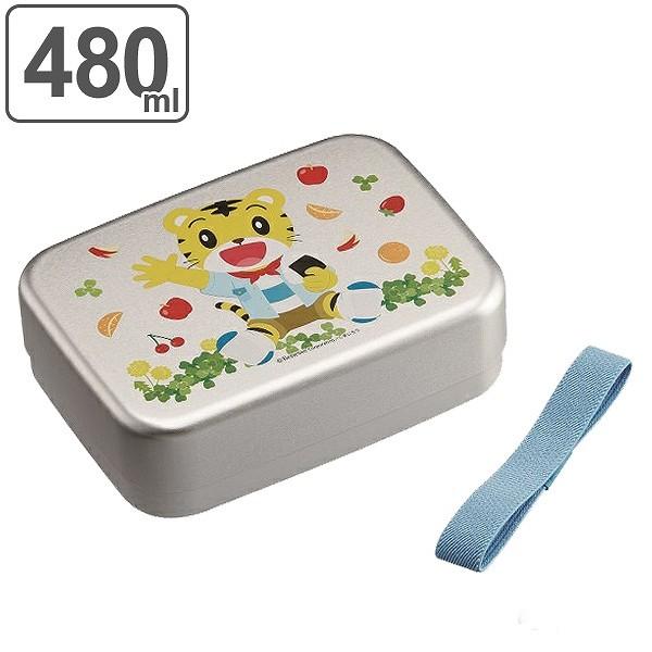 お弁当箱 1段 アルミ アルミ弁当箱 しまじろう ピクニック 480ml 子供 幼稚園 保育園 ランチボックス 弁当箱 3776 インテリアパレットヤフー店 通販 Yahoo ショッピング