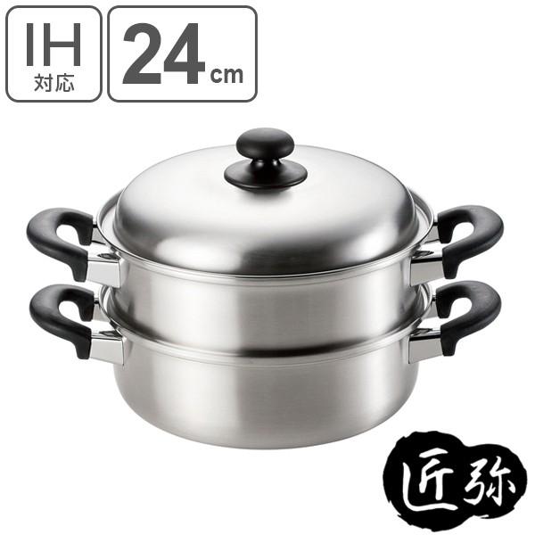 和平フレイズ 蒸し器 24cm IH対応 日本製 匠弥 三層鋼二段蒸し器