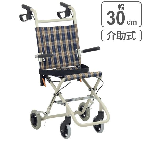 介助用車いす 介助式 座面幅30cm 非課税 （ 車椅子 車イス 介護 介助用