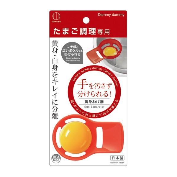 黄身分け器 卵 黄身取り器 たまご調理専用 黄身分け 白身分け インテリアパレットヤフー店 通販 Yahoo ショッピング
