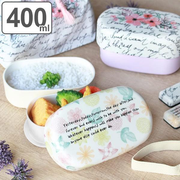 お弁当箱 2段 入れ子 リティル 小判型 花柄 400ml ランチボックス