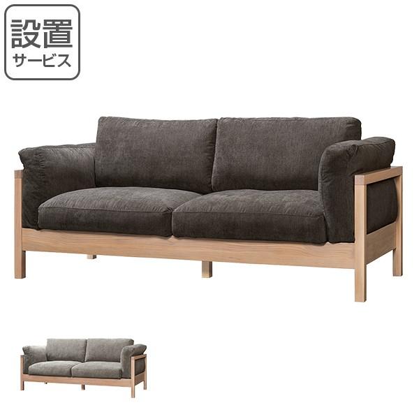 ソファ 2人掛け オーク材フレーム Beaute 幅190cm ソファー ローソファ 木製 オーク I字 肘掛け付き アームソファ 開梱設置 完成品 インテリアパレットヤフー店 通販 Yahoo ショッピング