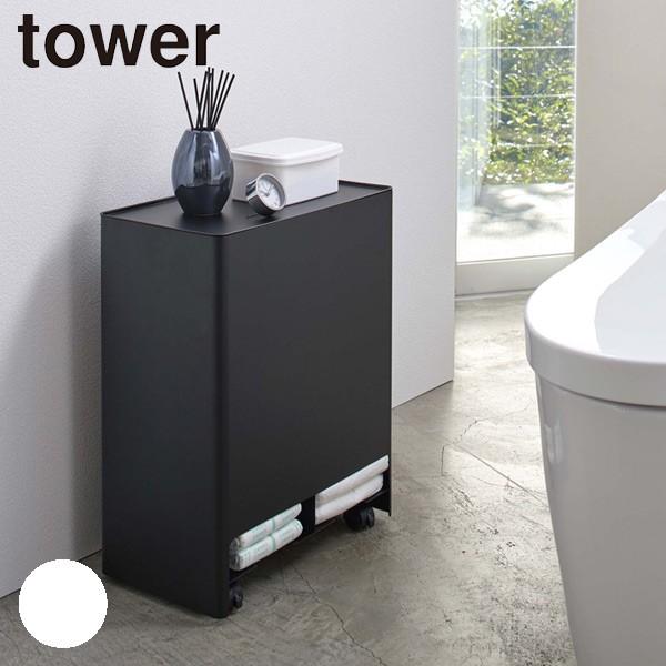 【未使用】tower オムツストッカー 楽天市場】山崎実業 tower シニア＆ベビー オムツストッカー タワー