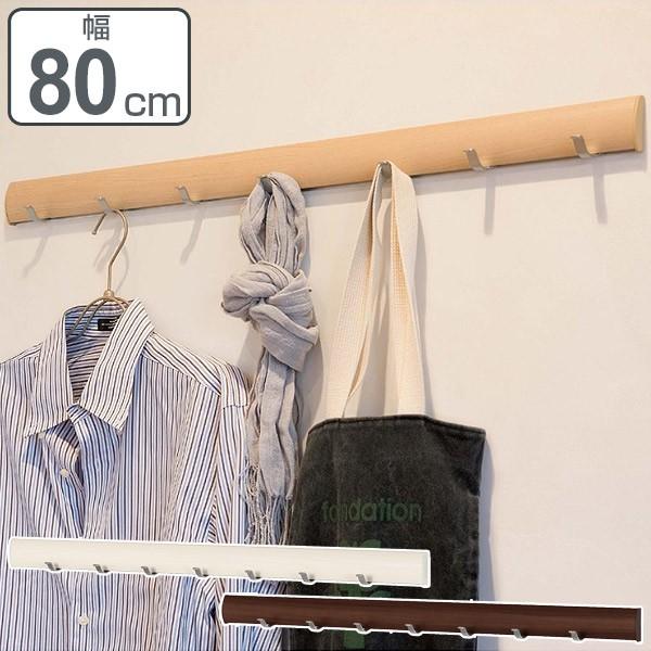 コートハンガー 壁掛け スライド連フック 80cm ハンガーフック コートハンガー 壁掛け スライド連フック 80cm ハンガーフック