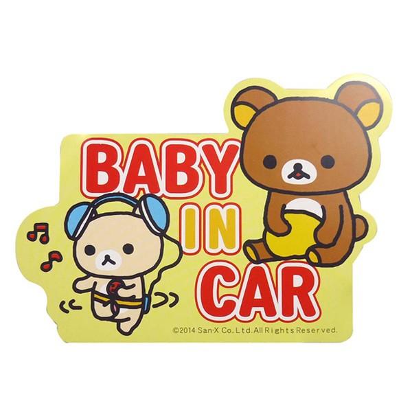 【新品未使用】 リラックマ　セーフティサイン　赤ちゃんが乗っています　ぬいぐるみ ステッカー 子供 リラックマ イエロー セーフティサイン マグネット