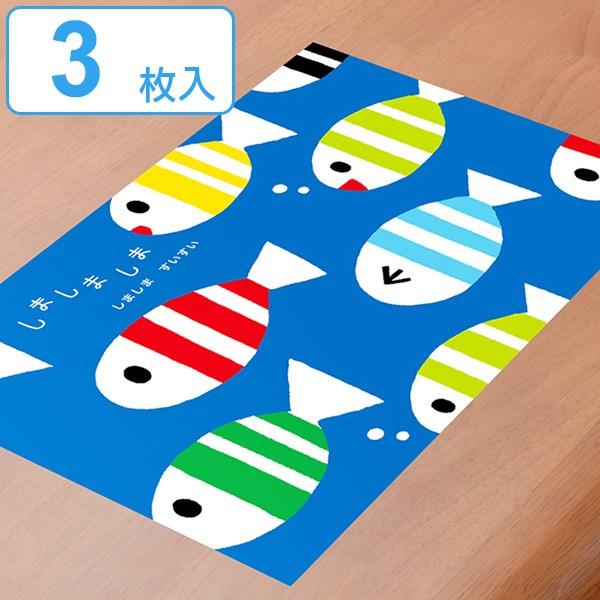 ランチョンマット しましまぐるぐる 3枚入 シール お食事シート プレイスマット 子供 キッズ キャラクター しまぐる インテリアパレットヤフー店 通販 Yahoo ショッピング