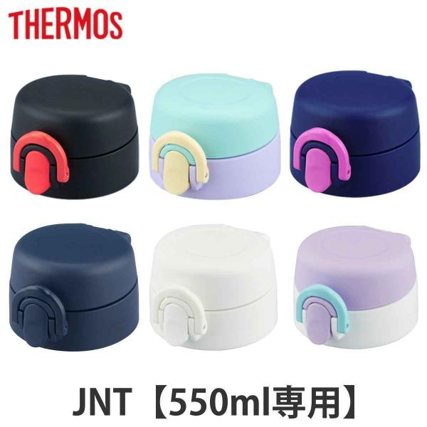 T[X Lbvjbg  t^pbLt JNT 550ml p i THERMOS ^fMP[^C}Op Ή p jbg WpbL i ̂ j